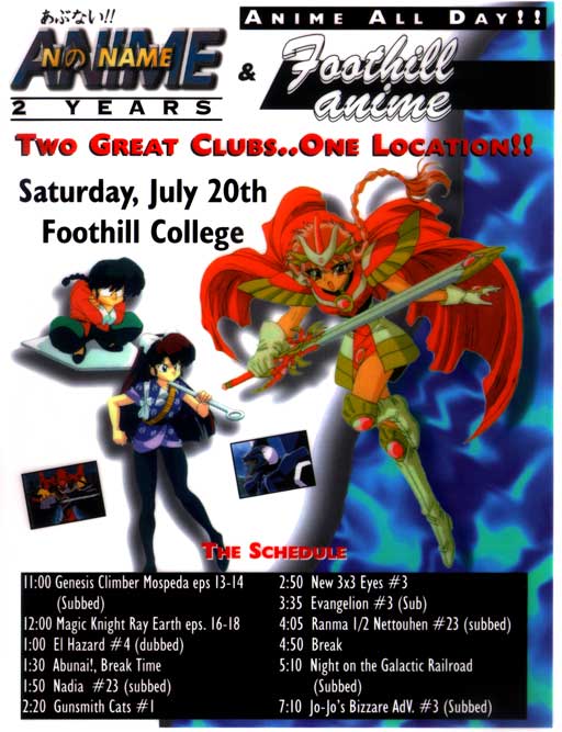 July flyer front